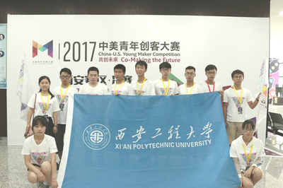 夢想照進現實 我校首次躋身中美青年創客大賽決賽的幕后組織紀實