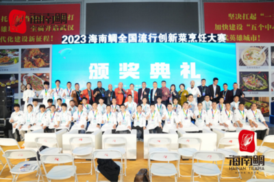 2023年海南鯛流行菜烹飪大賽在武漢圓滿舉行 一場美食與技藝的盛宴