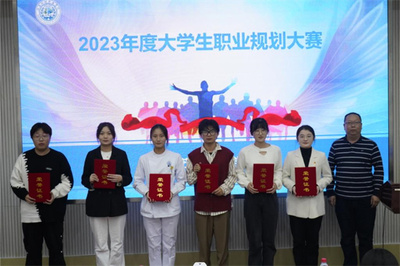 筑夢青春志在四方 規劃啟航職引未來——記江蘇護理職業學院2023年度大學生職業規劃大賽競賽組織工作
